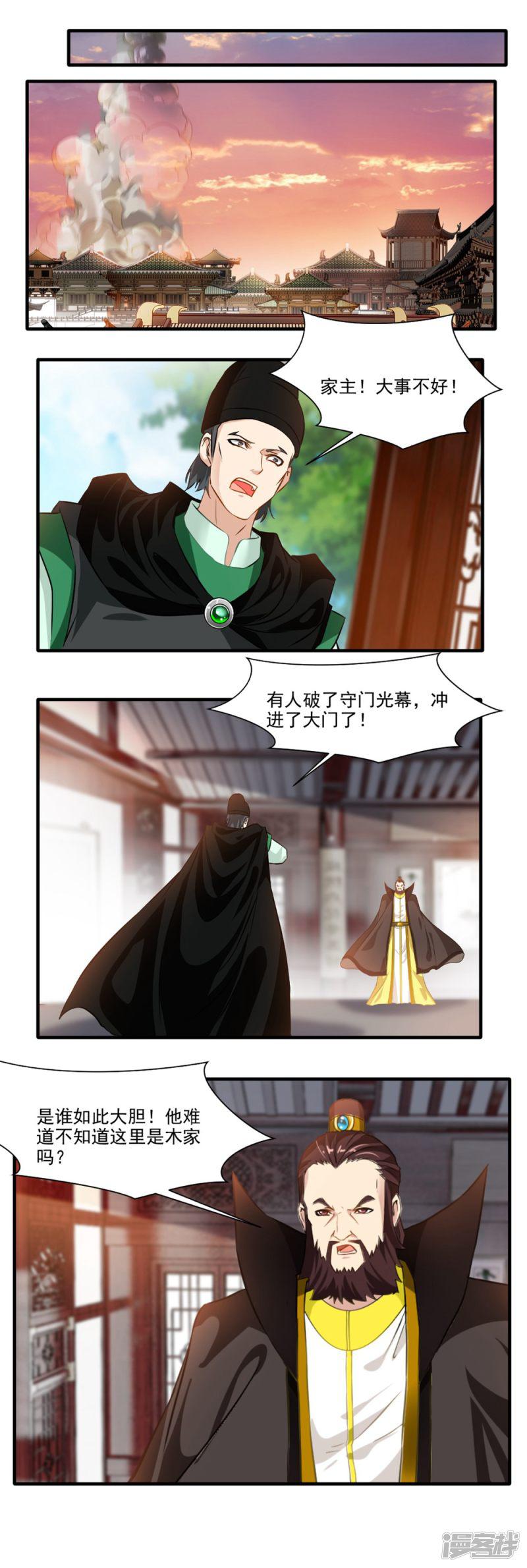 第126话-5