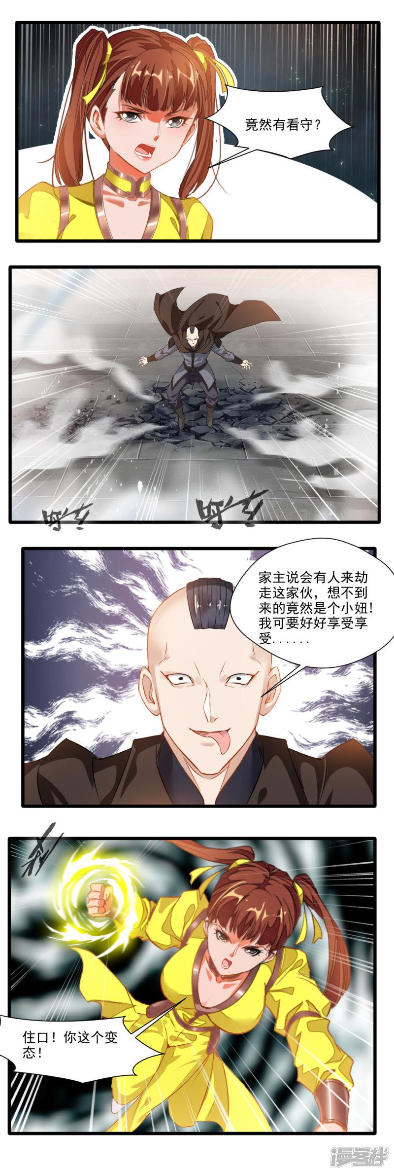 第130话-4