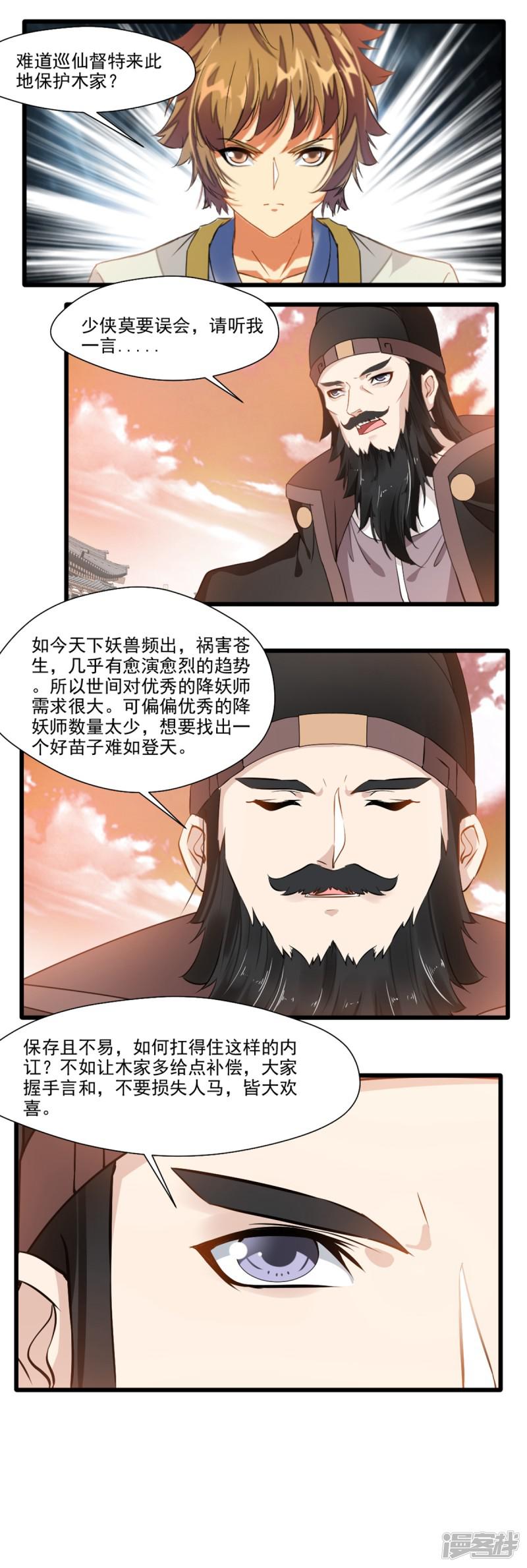 第131话-11