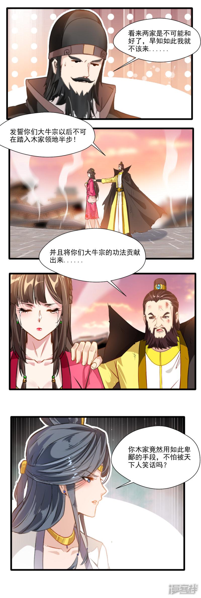 第133话-10