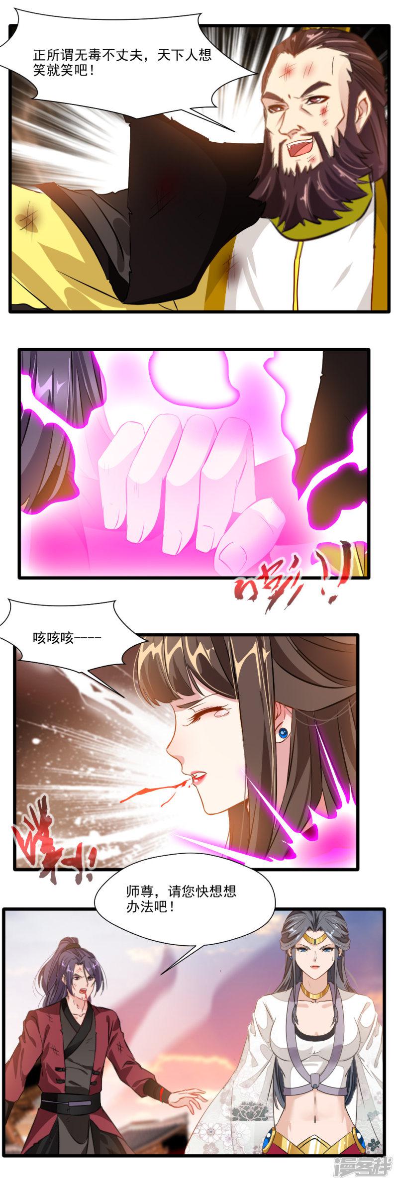 第133话-11