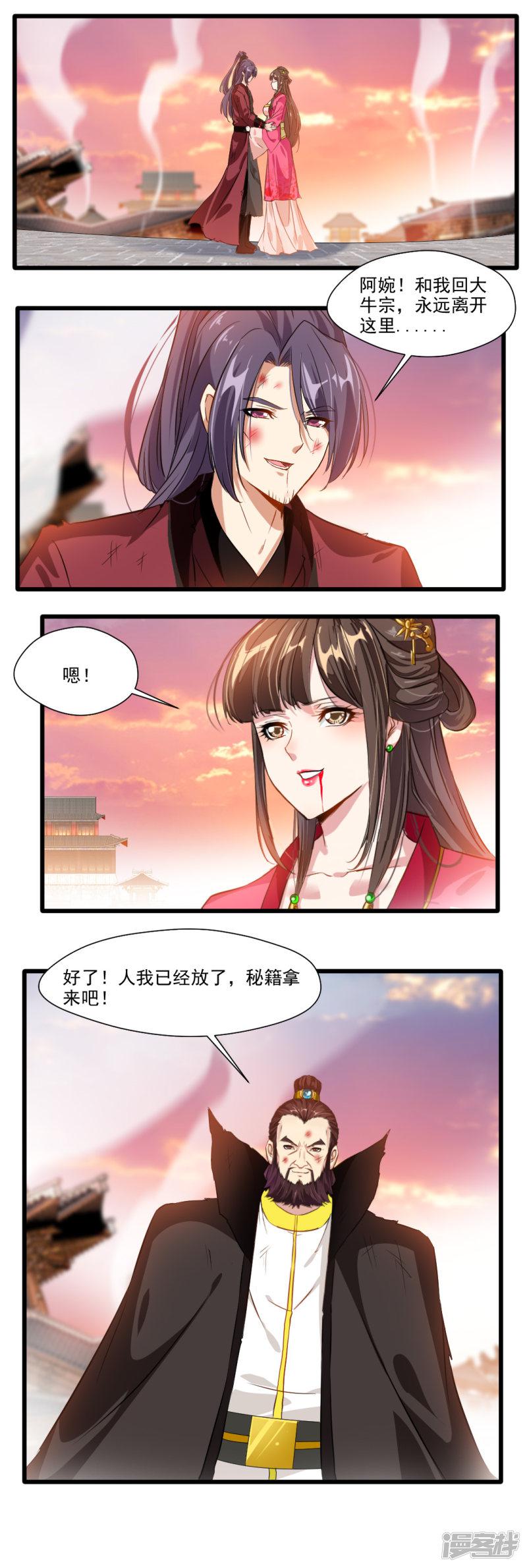 第134话-8