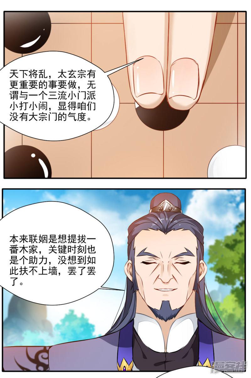 第136话-2