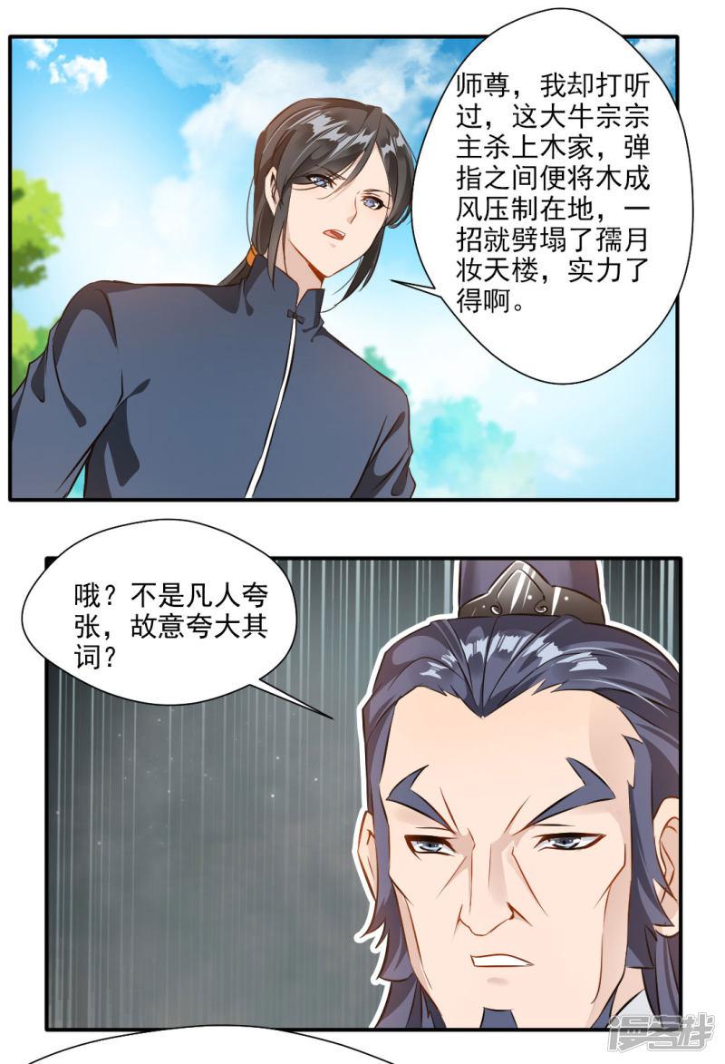 第136话-4