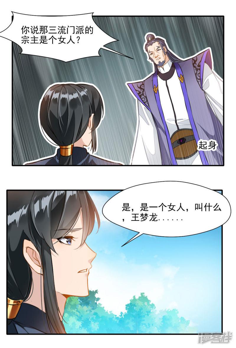 第136话-6