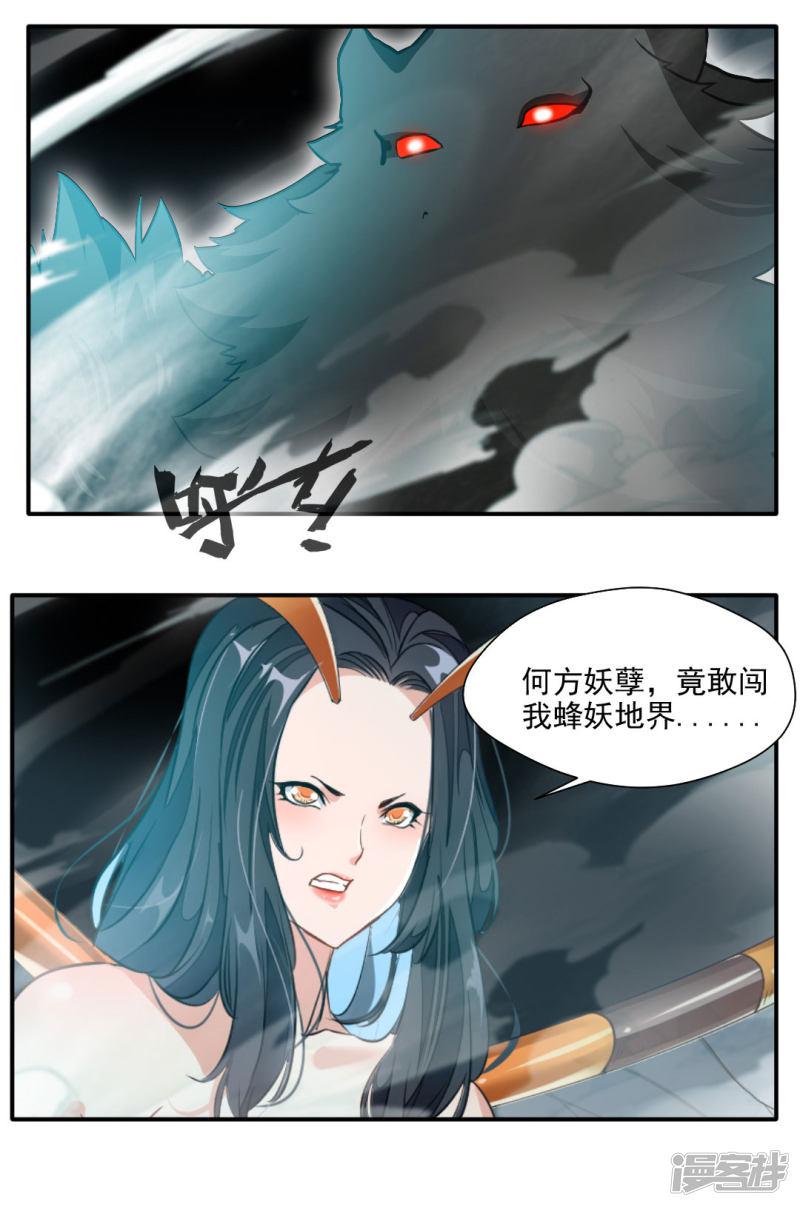 第137话-11