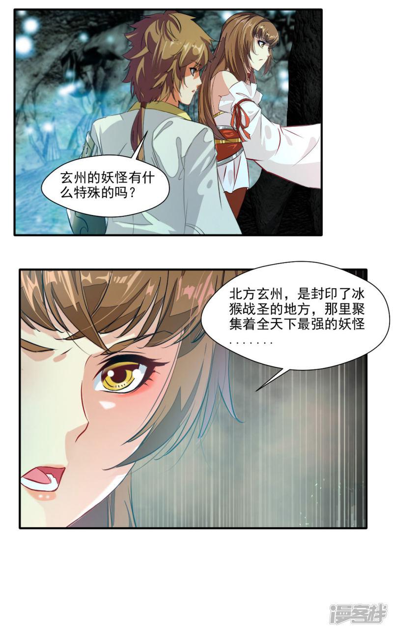 第138话-3