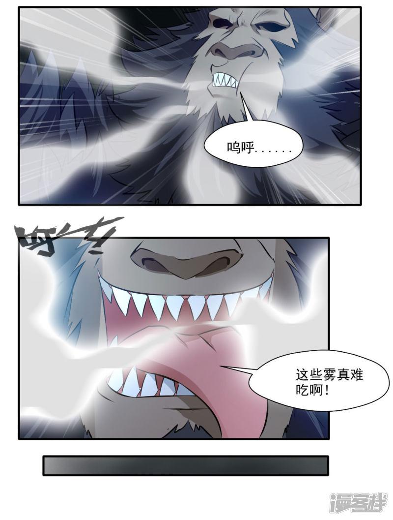 第138话-23