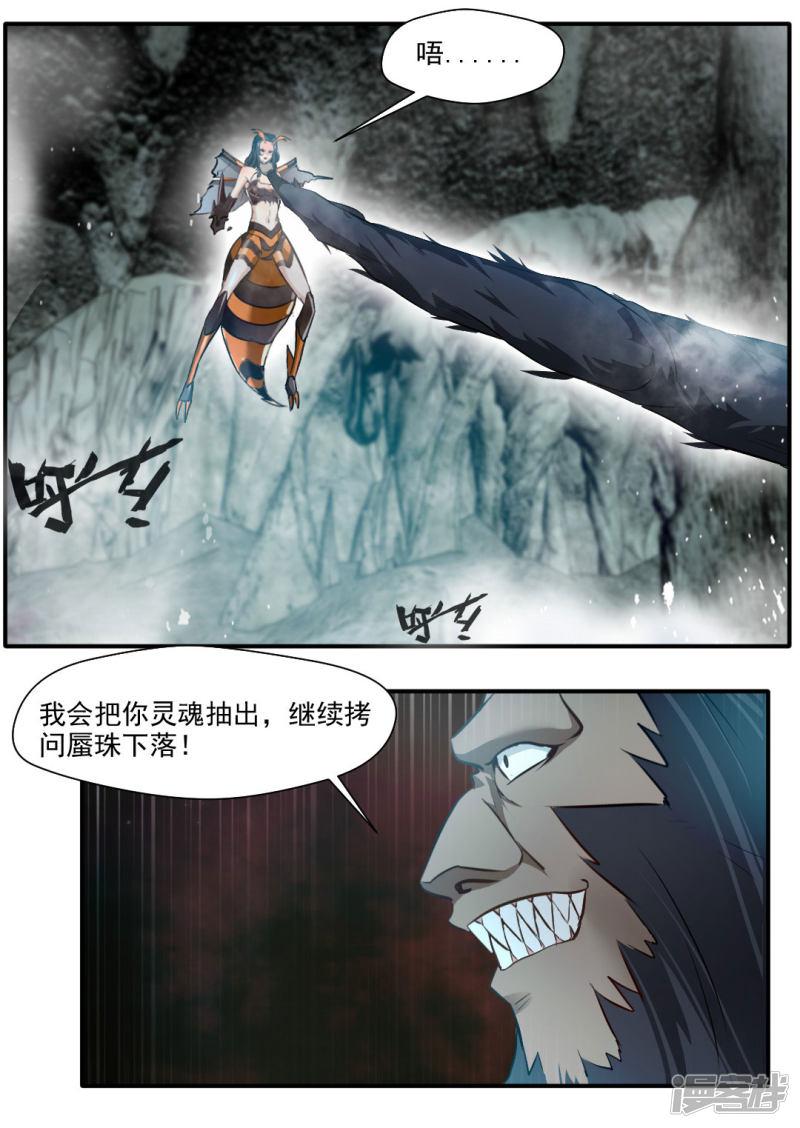 第139话-4