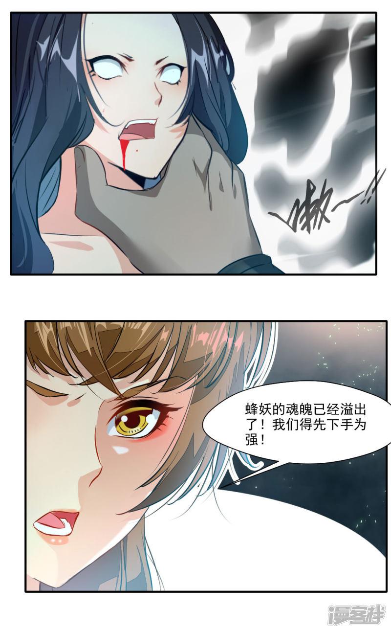 第139话-7