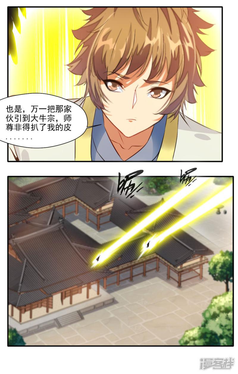 第139话-19