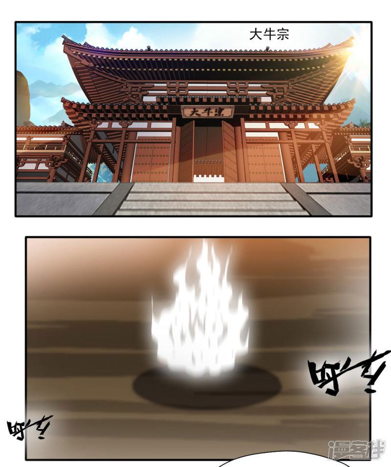 第139话-20