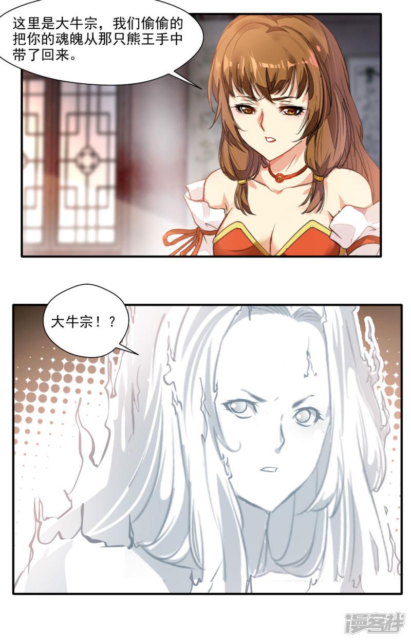 第140话-3