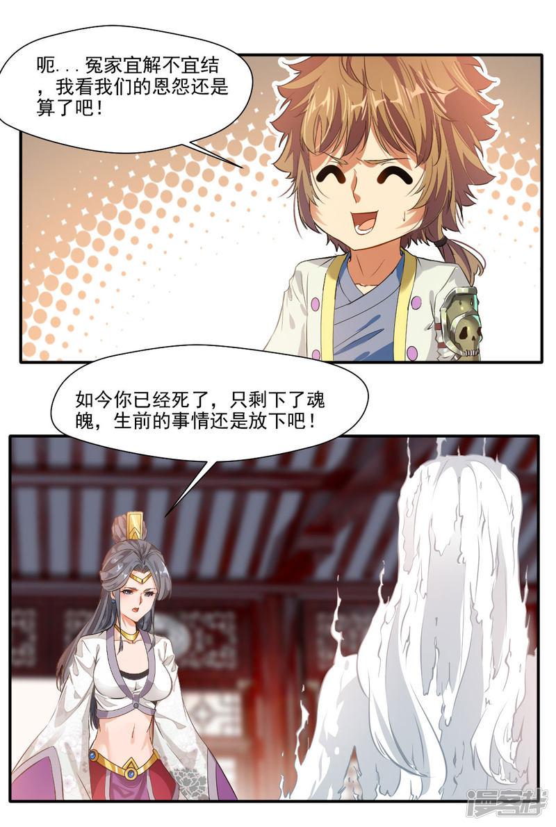 第140话-5