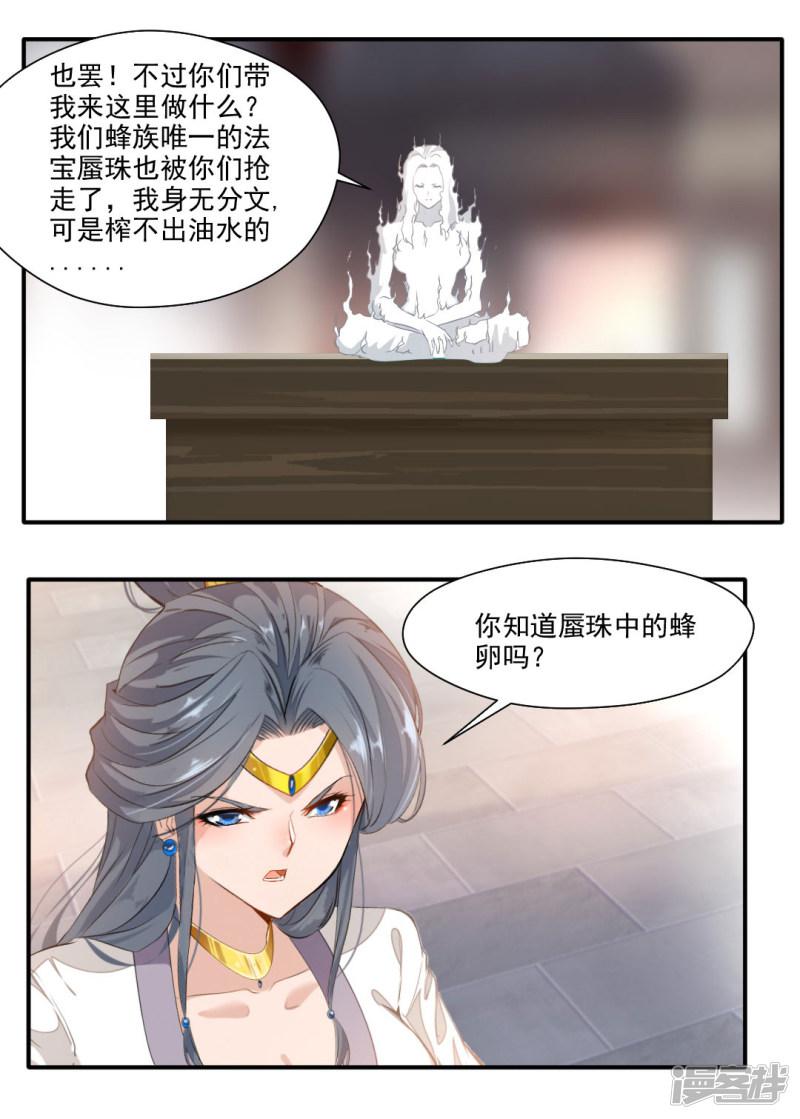 第140话-6