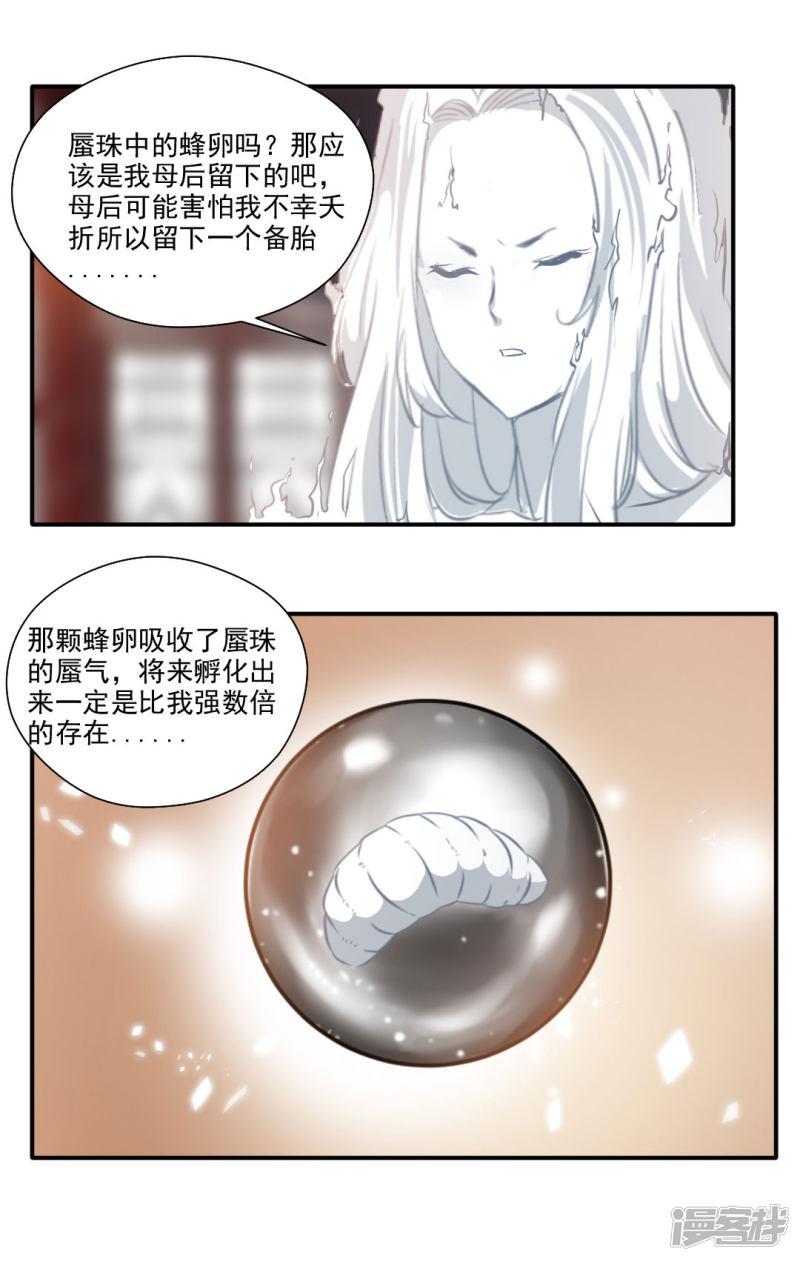 第140话-7