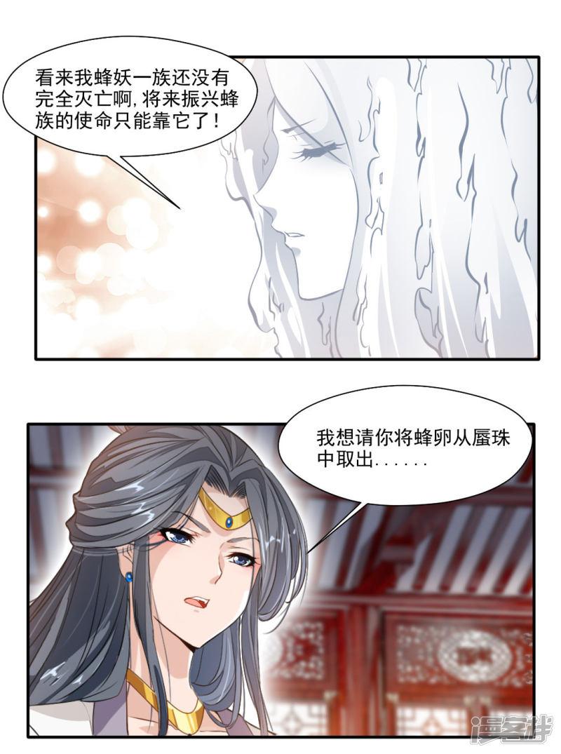 第140话-8