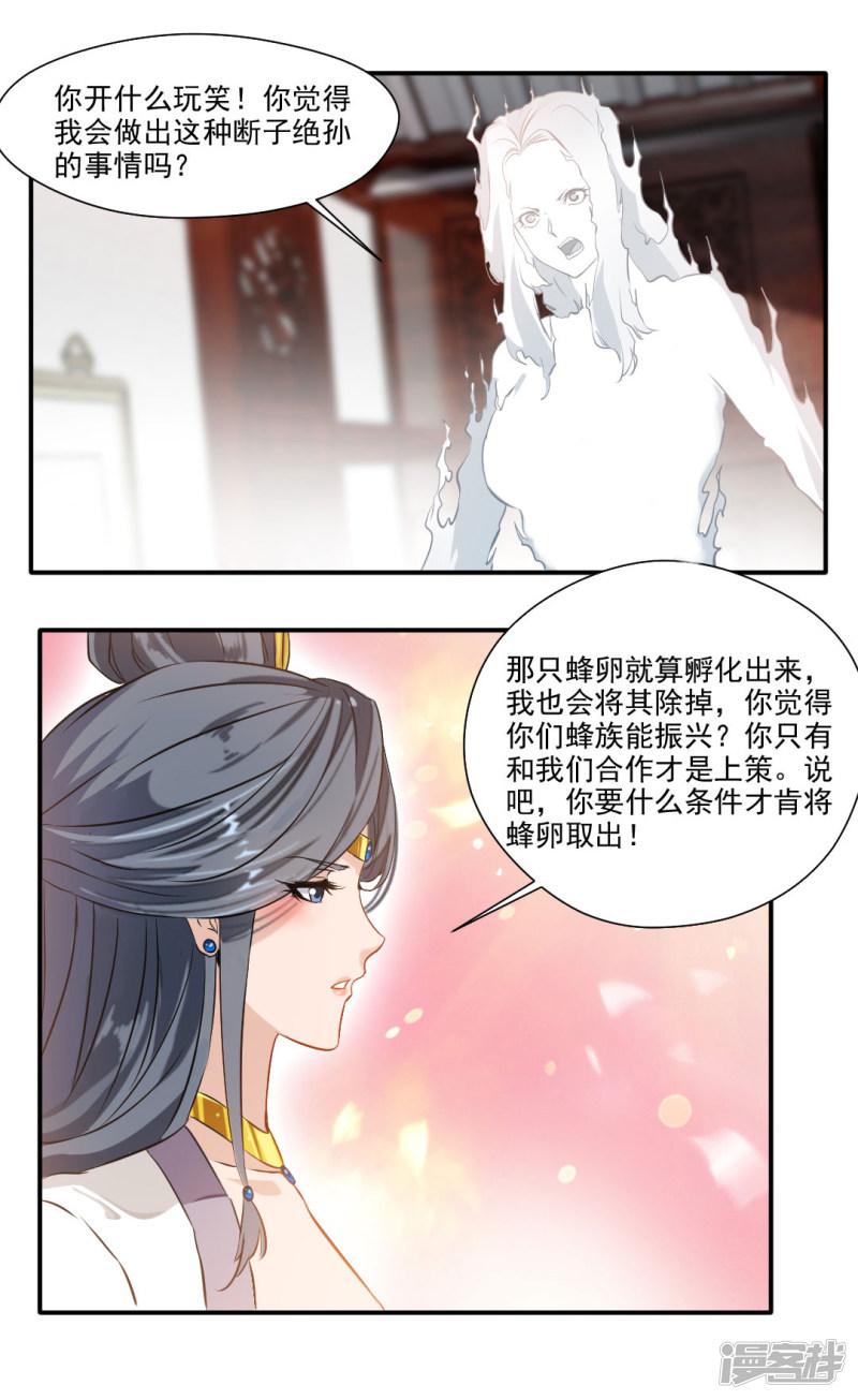 第140话-9