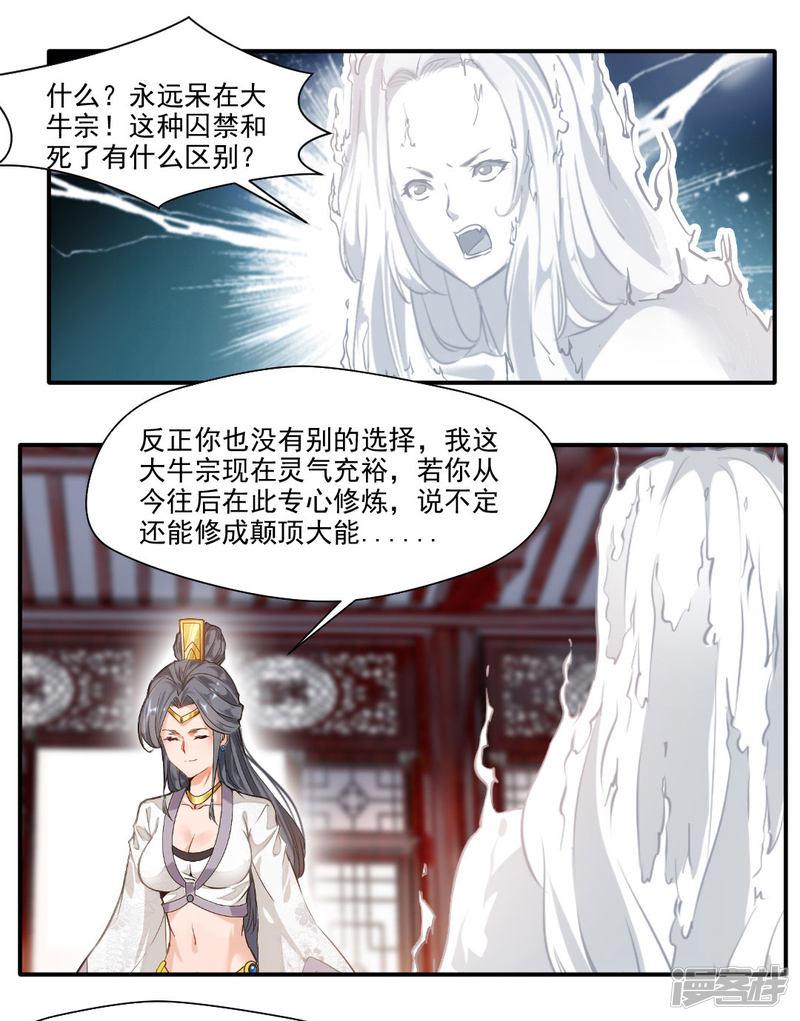 第140话-16