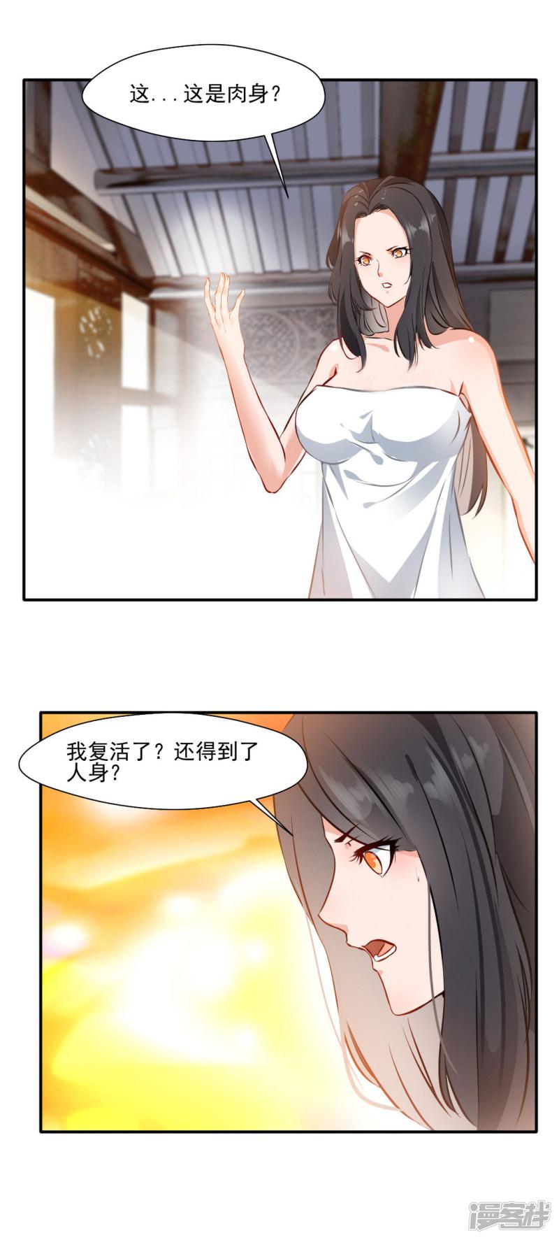 第141话-5