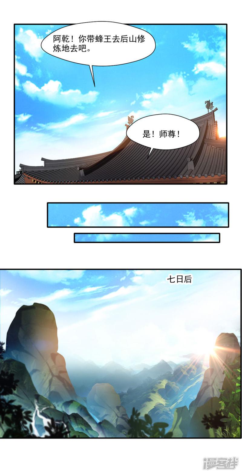 第141话-8