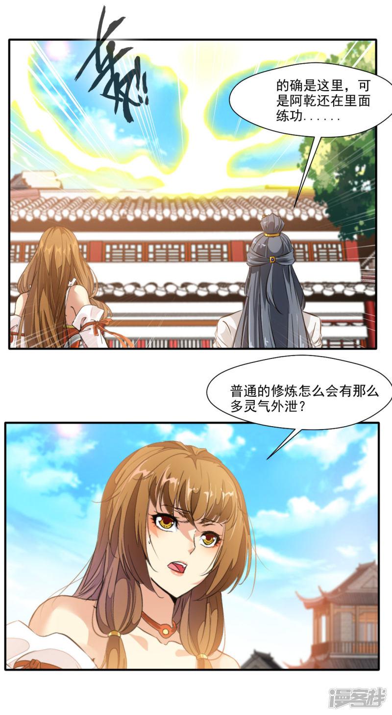 第141话-16