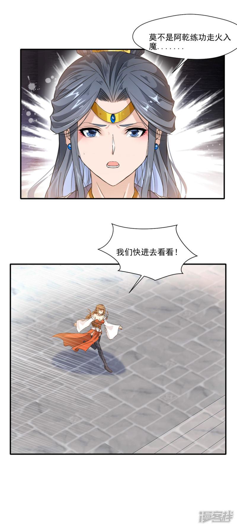 第141话-17