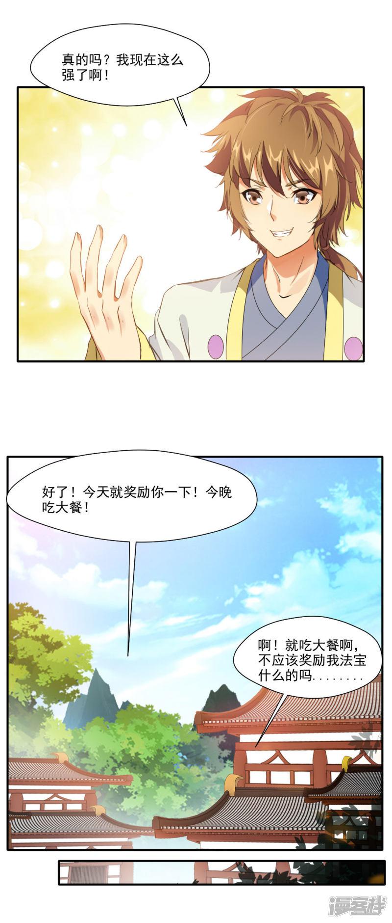 第141话-23