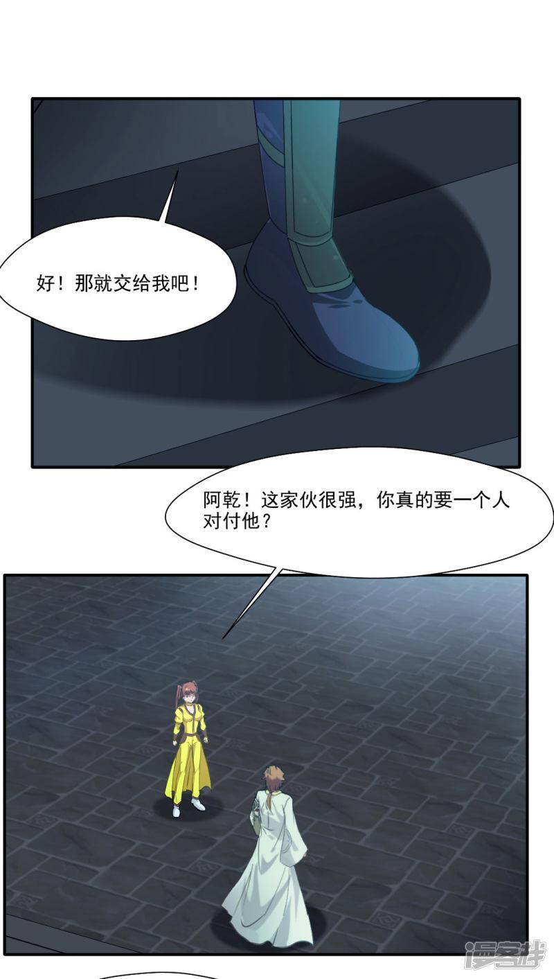 第143话-6