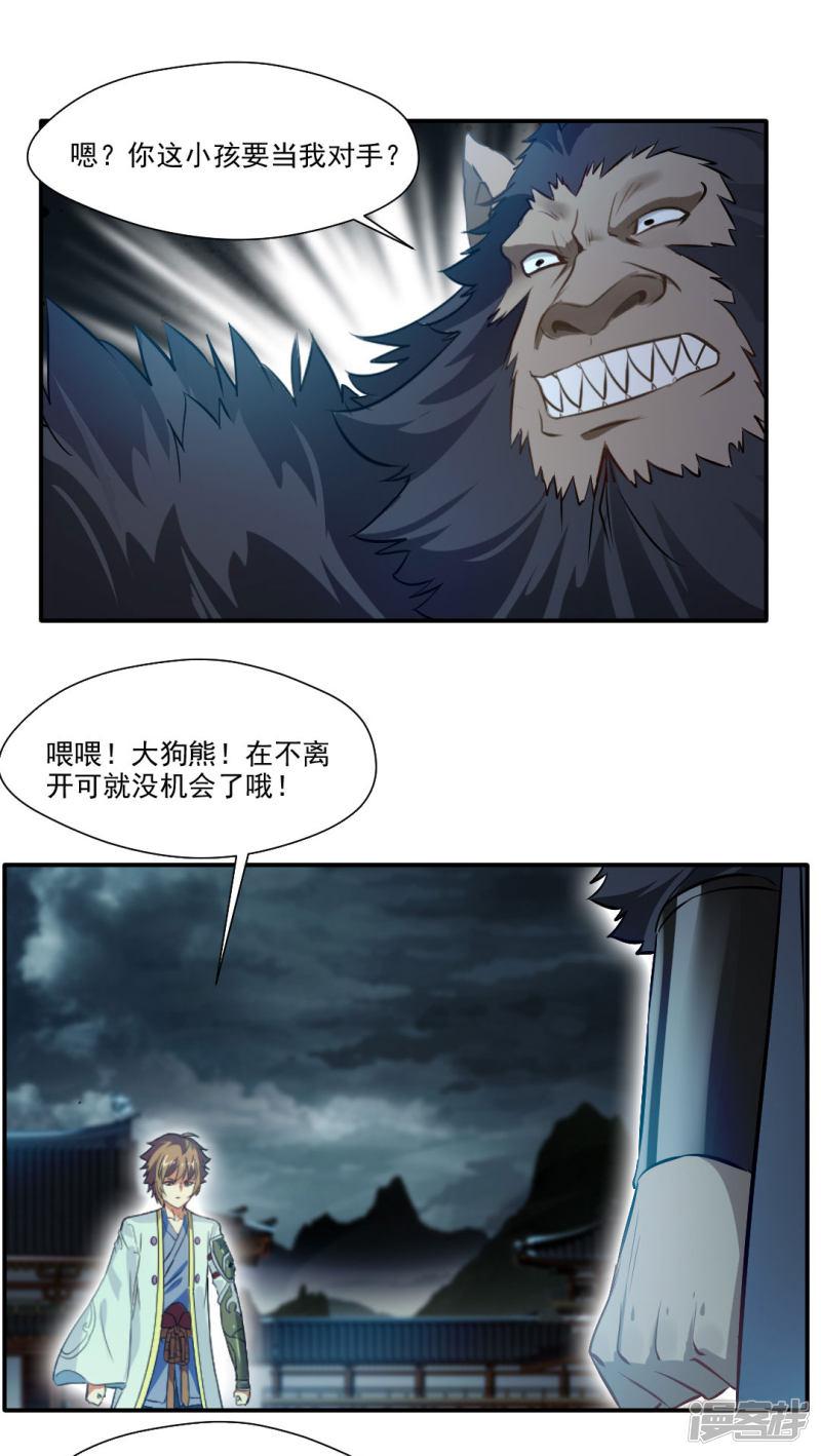 第143话-8