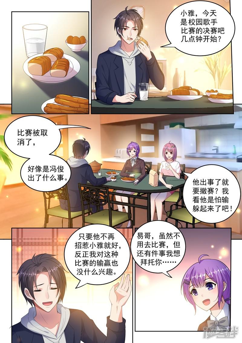 第24话 朋友，听说过修罗场吗？-9