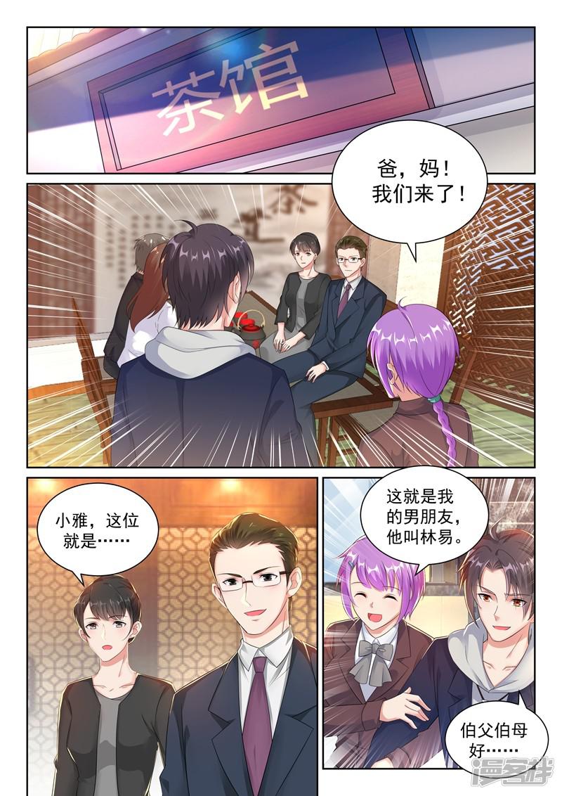 第24话 朋友，听说过修罗场吗？-11