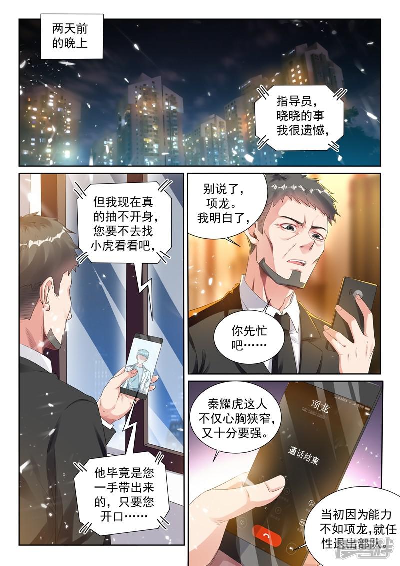 第36话 大战，一触即发！-0