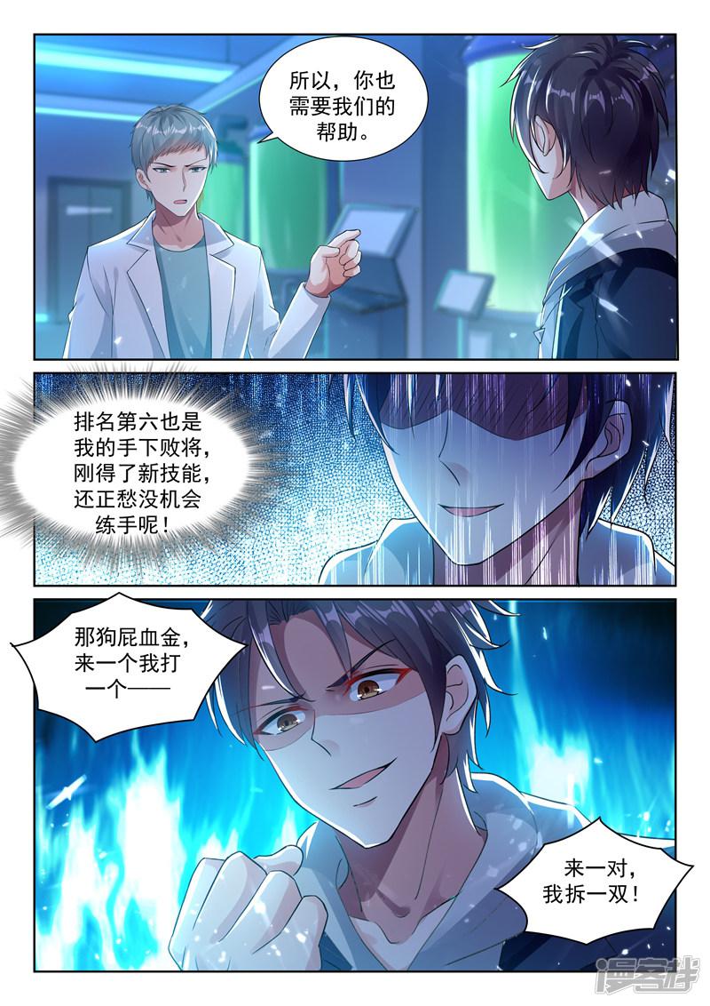 第45话 华夏龙组！-9