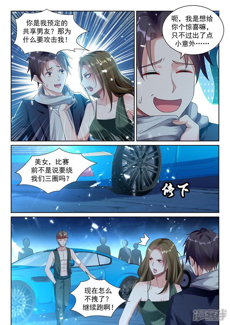 第48话 老司机的感觉太爽了！-2