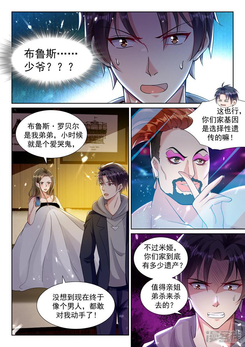 第51话 姐姐养你吧~-9