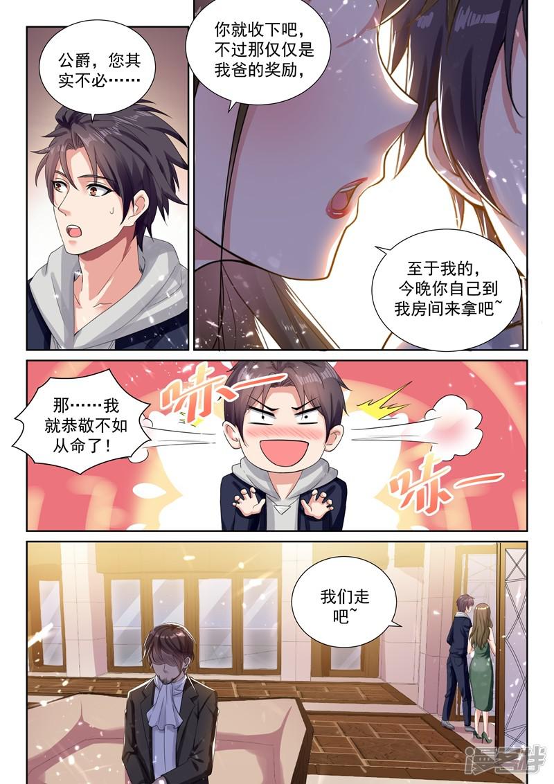 第55话 今晚来我房间领赏吧-3