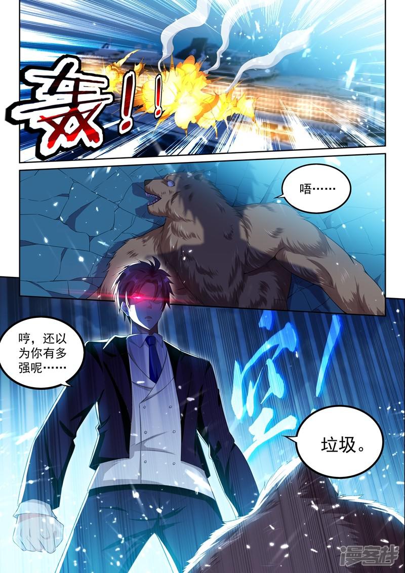 第58话 意外的电击-1