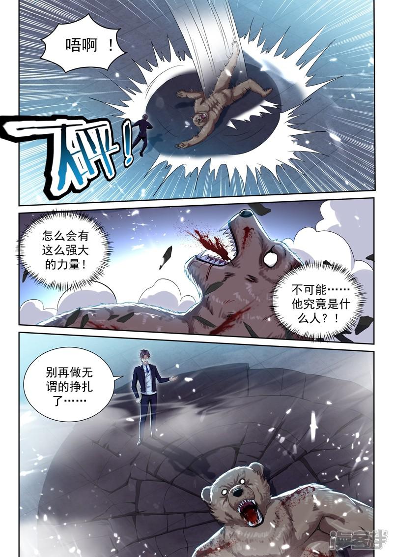 第58话 意外的电击-8