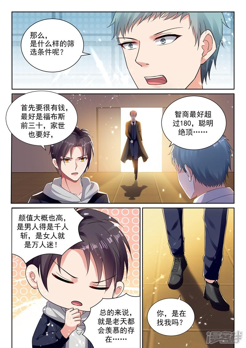 第64话 男人也能下单？-1