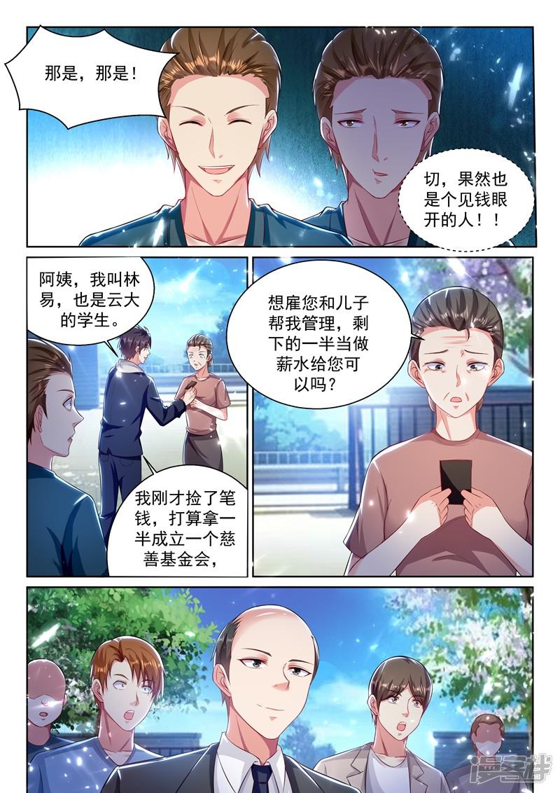 第65话 皂滑弄人！-2