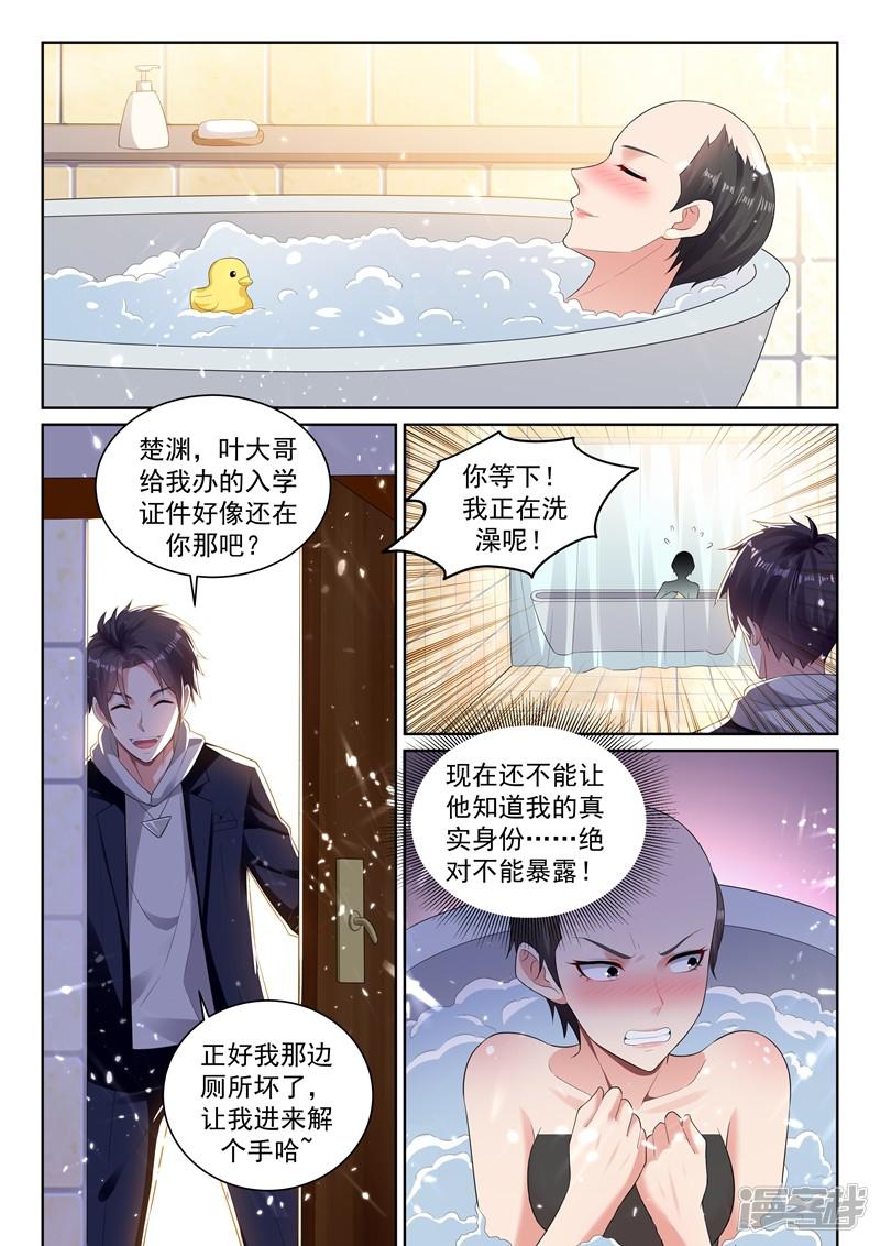 第65话 皂滑弄人！-8