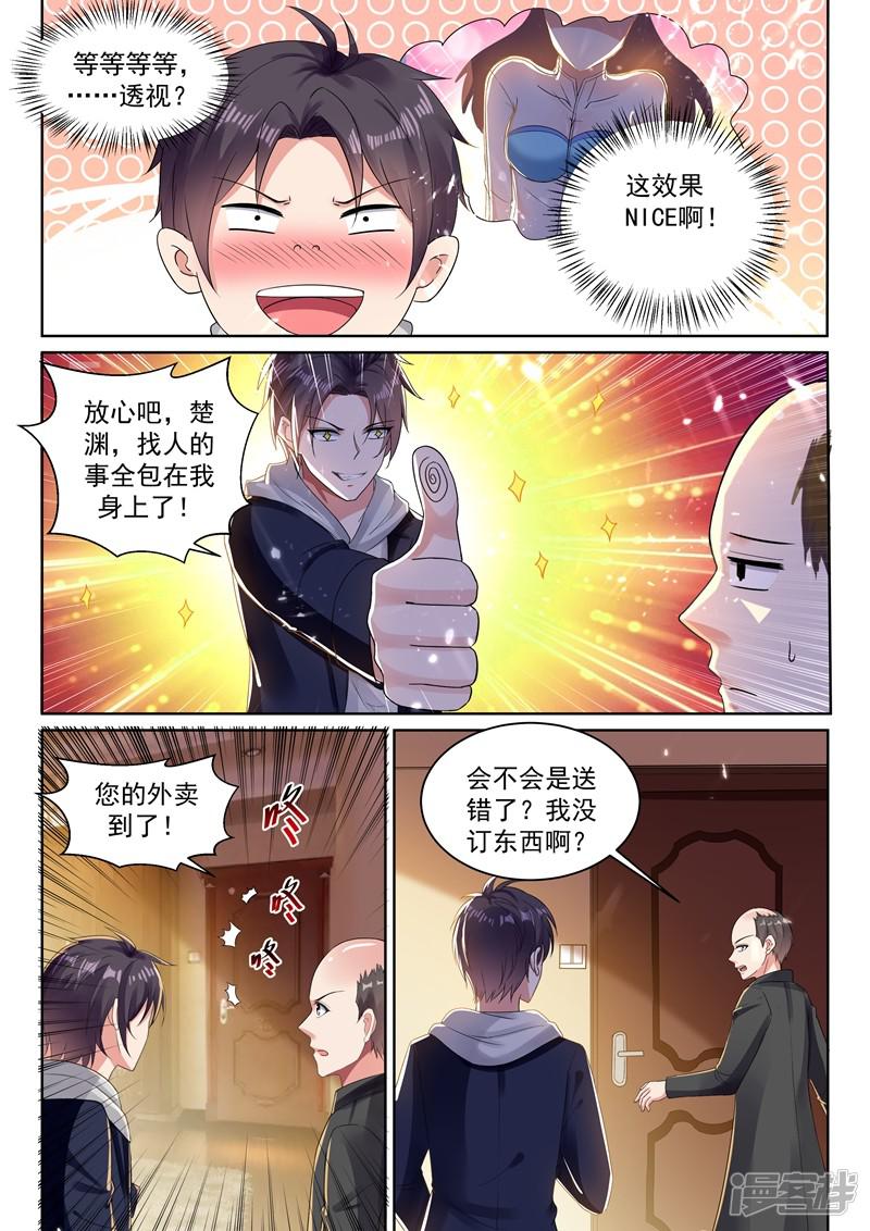 第66话 灭龙之战-6