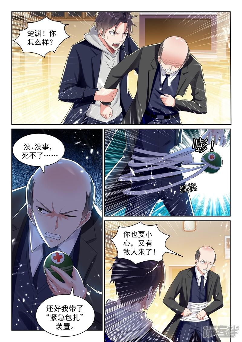 第69话 血金杀手榜NO.3-4