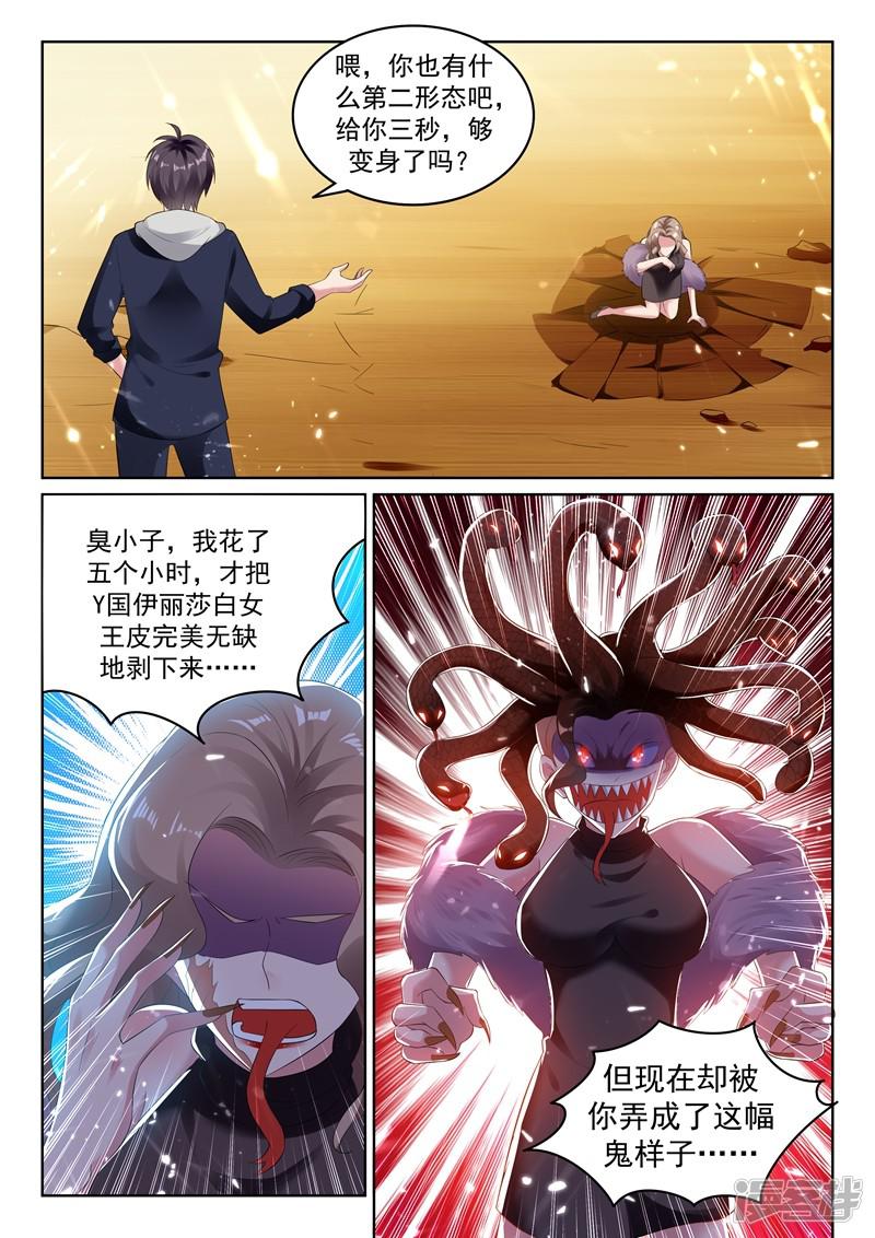 第71话 林易被吞了？-0