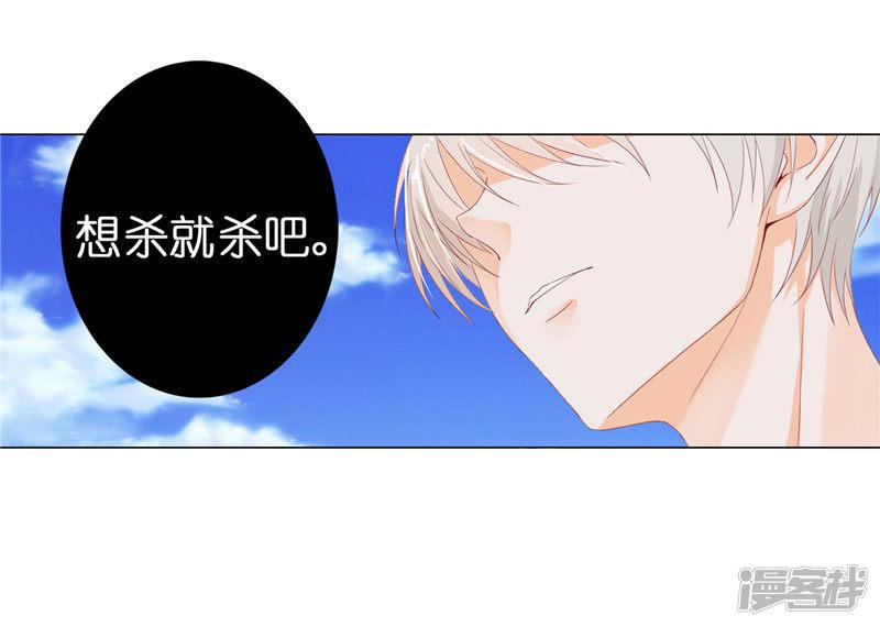 第14话 想杀就杀吧！-9