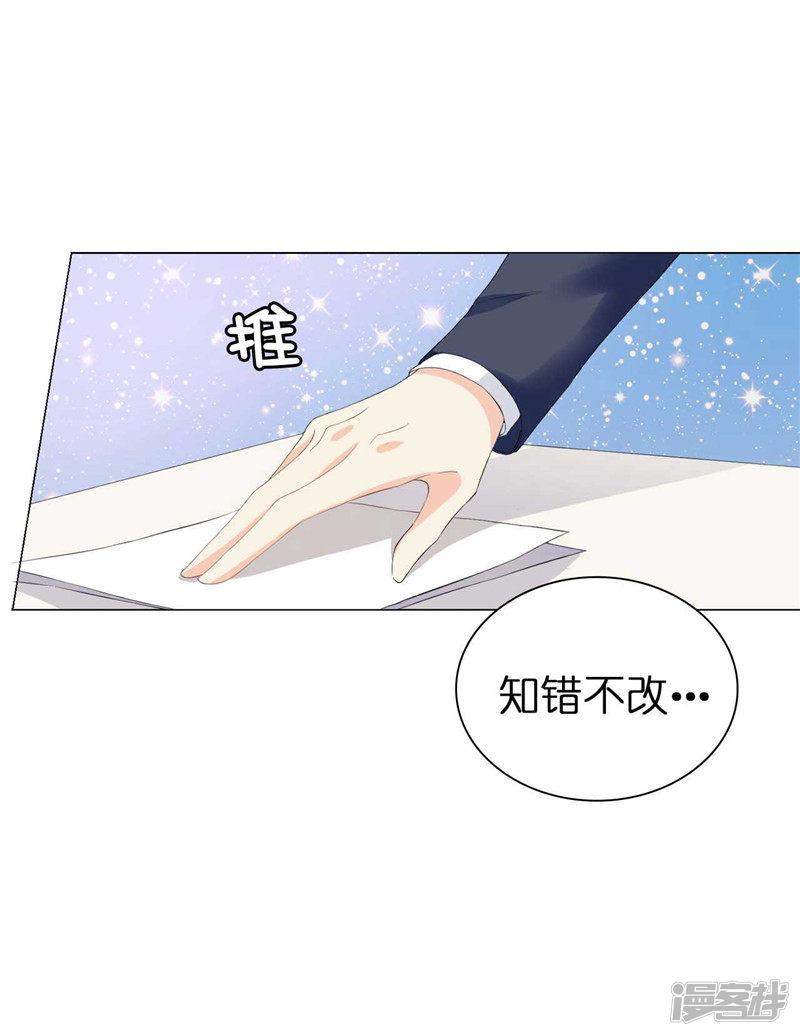 第19话 检讨！一万字！-19