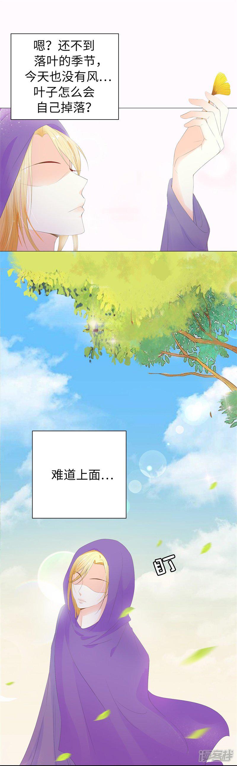 第35话 伊尔薇不见了！-10