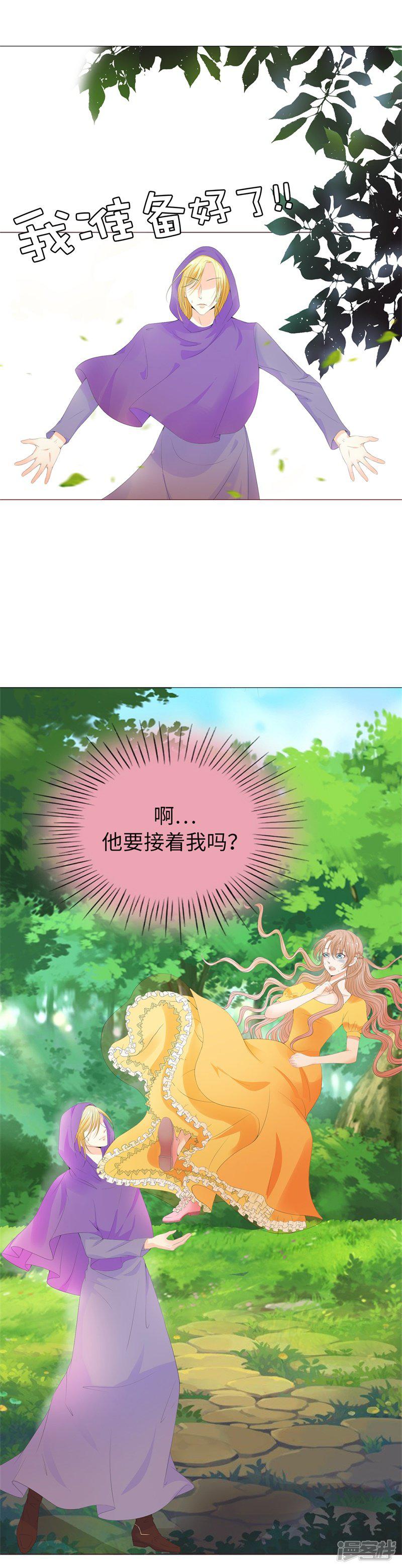 第36话 居然接空了？-7