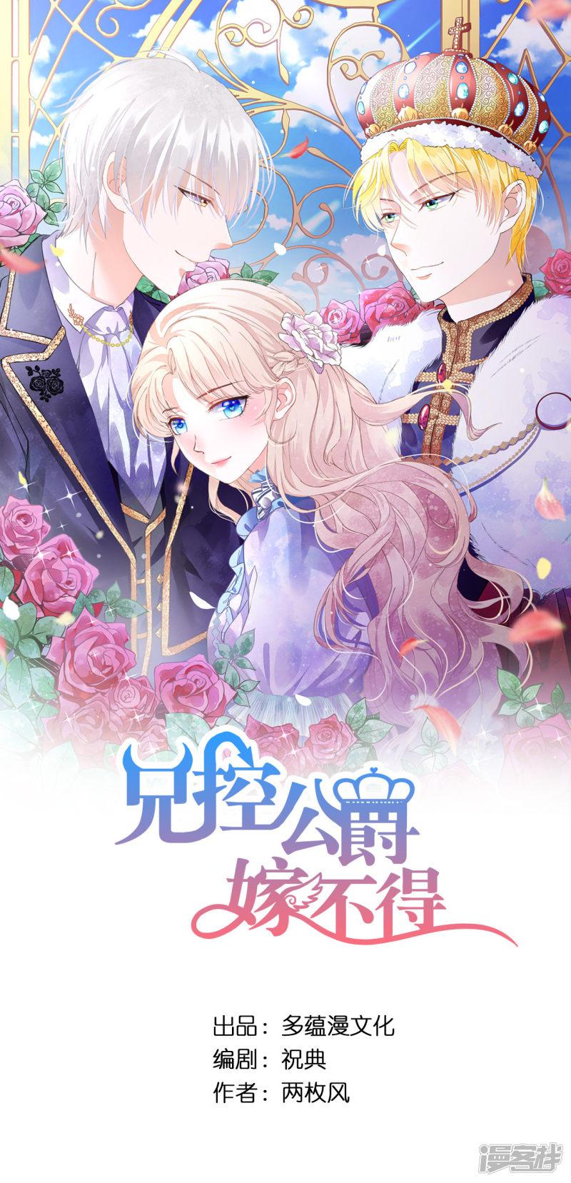 第38话 断绝父女关系吧！-0